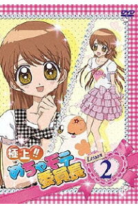 楽天ブックス 極上 めちゃモテ委員長 Lesson2 小坂春女 小川真奈 Dvd 楽天ブックス 極上 めちゃモテ委員長 Lesson2 小坂春女 小川真奈 Dvd